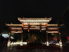 门面-东水关遗址公园