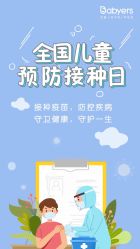 -杭州贝瑞斯美华妇儿医院·早孕·产检·儿科