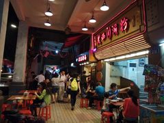 -老西关濑粉(文明路店)