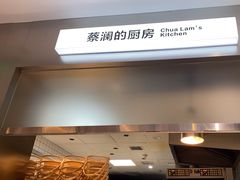 -蔡澜点心·粤菜(赛格国际购物中心店)