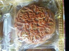 新伍仁月饼-成珠小凤饼(南华中路店)