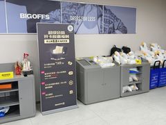 -BIGOFFS超级折扣(中街星汇广场店)