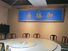 -中卫御苑福膳·养生局(圆明园店)