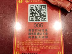 菜单-老边饺子馆(中街店)