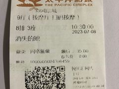 -太平洋影城(王府井店)
