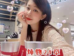 -炖物24章·顺时轻养茶(杭州大厦店)