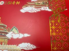 -北京稻香村(五道口店)