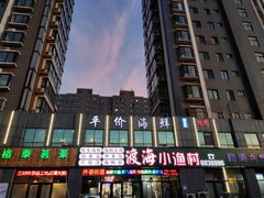 -渡海小渔村.老辈日照菜