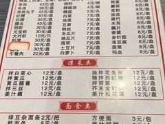 菜单-鑫龙火锅城(青岛分店)