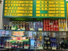 -清真吴记门钉肉饼·喜多利