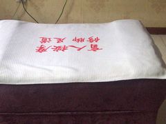 -深蓝盲人按摩中心(西北旺店)