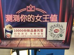 -DQ·蛋糕·冰淇淋(湖景东路店)