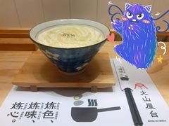 奶油咖喱乌冬-火山屋台(新街口创始店)
