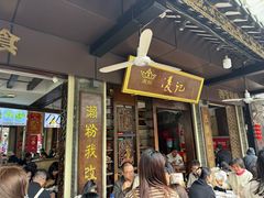 -凌记(泮塘路店)