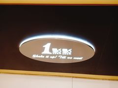 -1点点(苏州中心店)