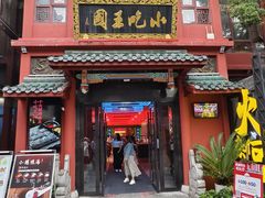 -火宫殿·小吃王国(坡子街店)