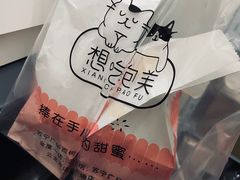-西树泡芙(徐州苏宁广场店)