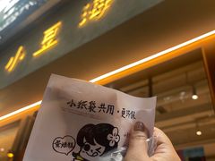 -小豆海棠(人民南路店)
