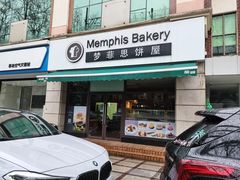 -梦菲思饼屋(瑞金宾馆店)