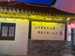 -孙盛兴奥灶面馆·蟹黄面·三虾面(山塘街总店)