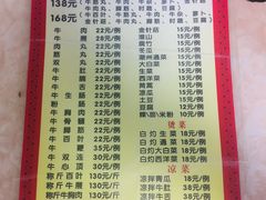 菜单-华威达牛庄(黄埔大道西店)