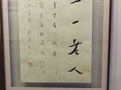 -李叔同故居纪念馆