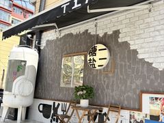 -T1Y2糖一盐二·桂林路店