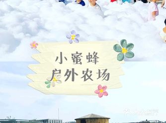 「上海」离蓝天最近的户外农场！