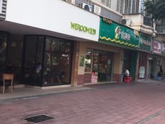 -WeRoom五润十时(金山店)