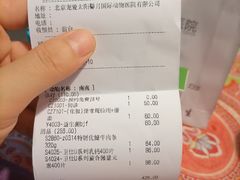 -宠爱国际动物医院·疑难骨科·心肾内科·皮肤科(太阳宫店)