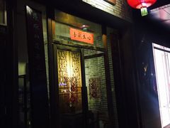 -隐山栖(鸿泰佳园店)