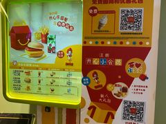 -麦当劳(虹桥南丰城店)