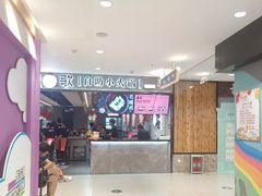 -龍歌自助小火锅(李沧丽达店)