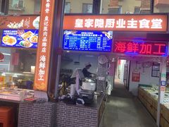 -桃源市场(解放路店)