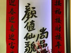 -尚尚仙·酸汤猪手·猪肚鸡火锅(华联万柳购物中心店)