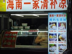 -海南大学南门小吃一条街
