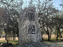 -黄沙古渡原生态旅游区