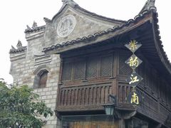 -紫阳古街