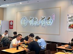 -有礼有面(知春路店)
