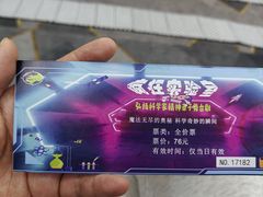 -陕西科学技术馆