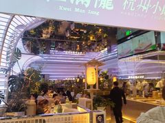 -桂满陇·杭州小馆(朝阳合生汇店)