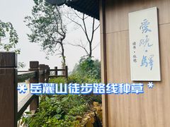 -岳麓山风景名胜区