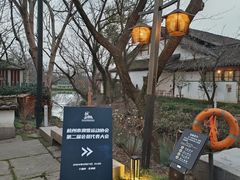 -西溪国家湿地公园