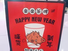 -LELECHA乐乐茶(上海五角场万达广场店)