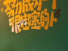 -铭记蛙小仙·活蛙畅享(CBD万达广场店)