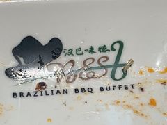 -汉巴味德·烤肉与啤酒的自助(杭州大悦城店)