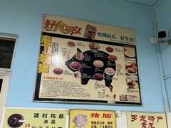-华哥新鲜猪精品美食