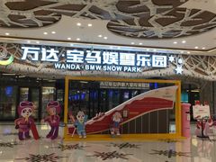 -哈尔滨热雪奇迹