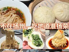 -晓淮山·扬州早茶·淮扬菜(龙阳广场店)