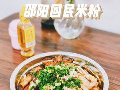 -清真•佬苏记邵阳回民米粉(河西店)